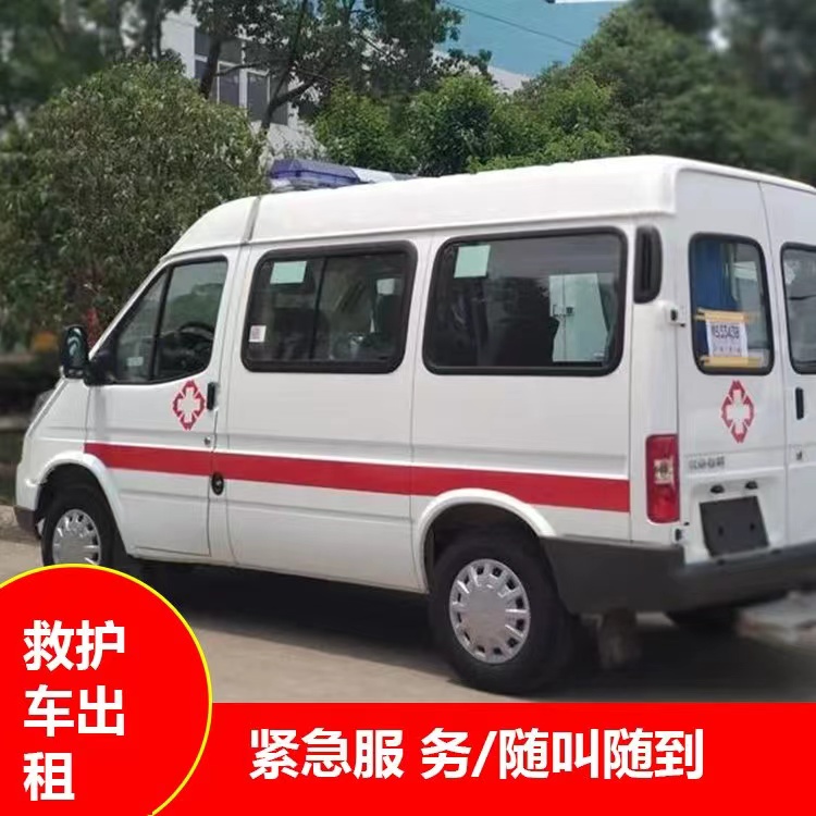 叠彩重症监护救护车出租护送